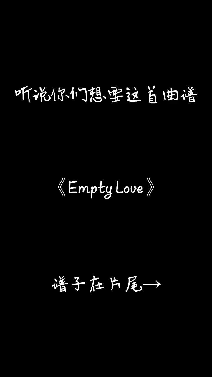 emptylove