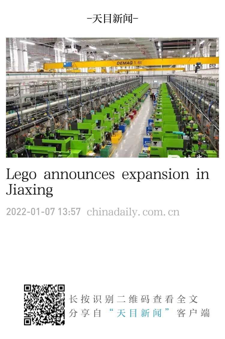skuffe salut Forkæl dig Lego announces expansion in Jiaxing