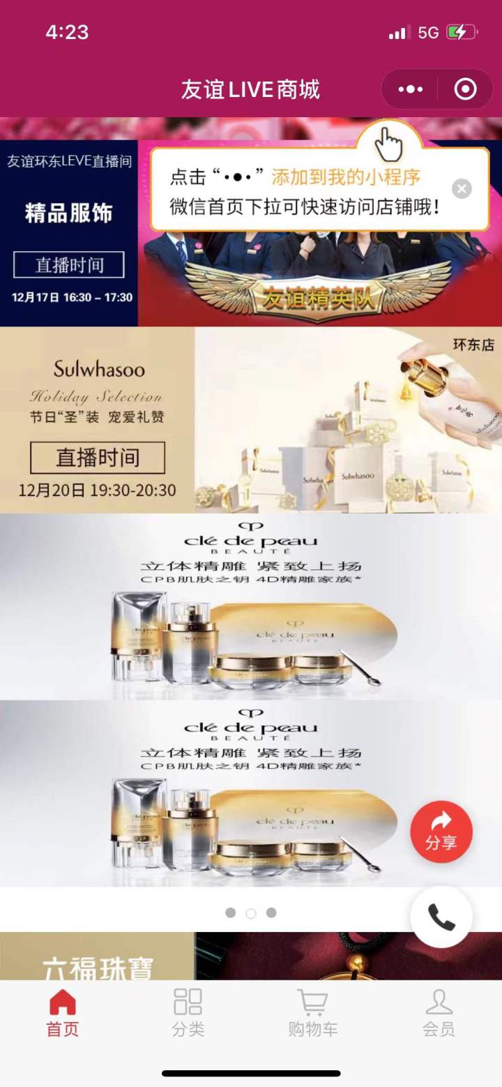 友谊商场.jpg
