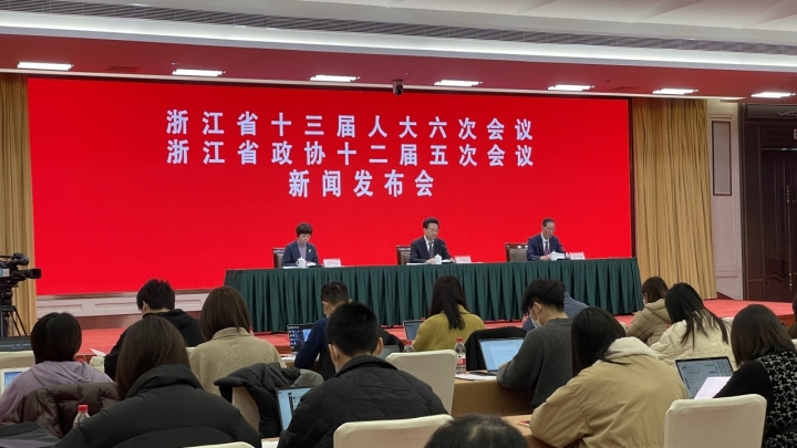 聚焦2022浙江省两会