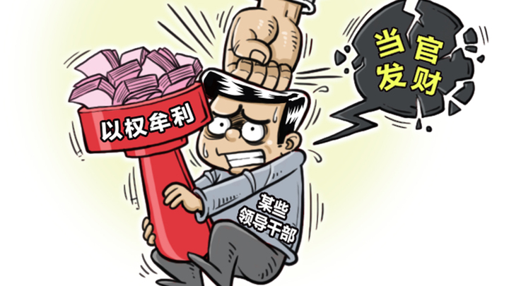 区靖江街道原党工委委员办事处副主任严建伟受到开除党籍开除公职处分