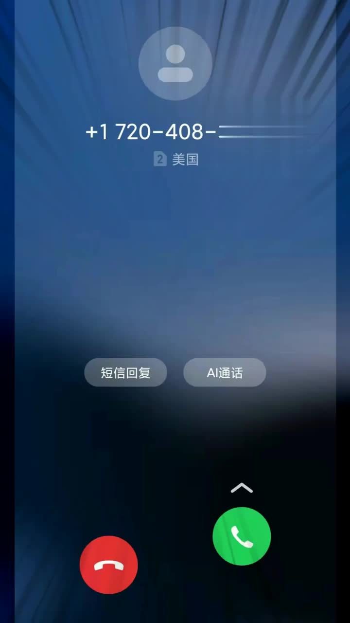 00开头的电话为何接连不断国家反诈中心陌生境外来电慎接