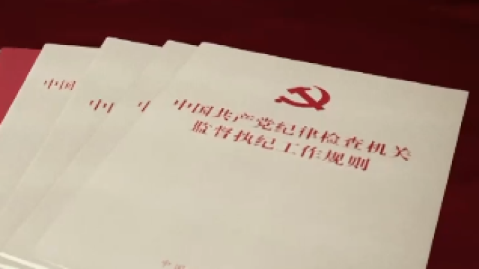 青岛市李沧区委原书记、一级巡视员王希静被开除党籍和公职