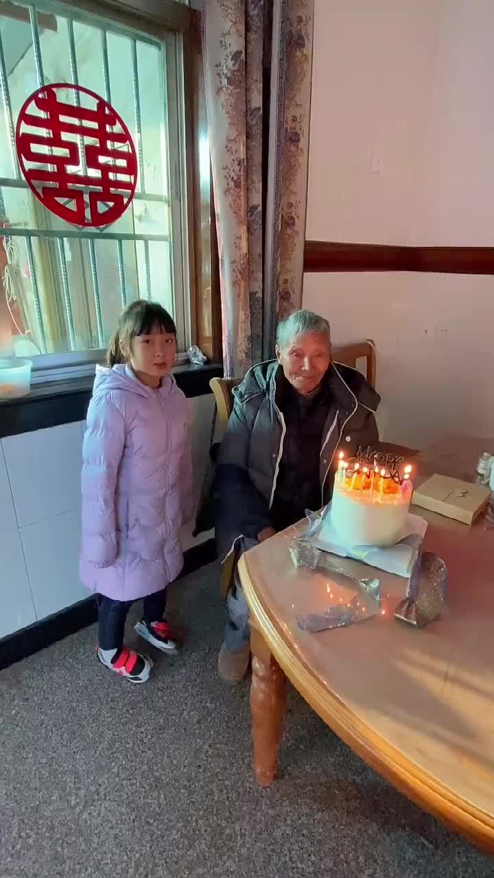 寒假隨手拍給太爺爺過生日朝暉小學李譯