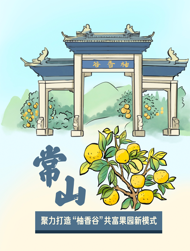 衢州共同富裕主题绘画图片