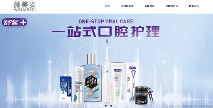 舒客牙膏母公司赴港ipo 曾与"童话大王"郑渊洁展开商标维权拉锯战