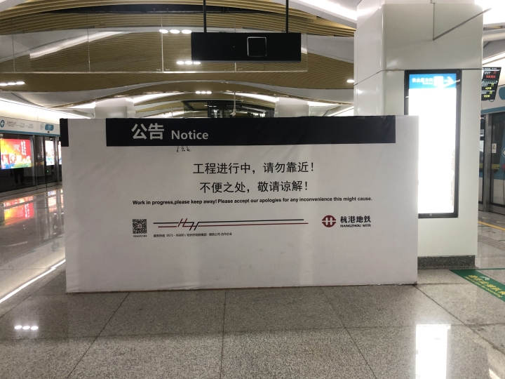 和睦站公告.jpg