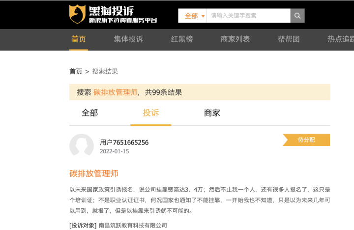 WX20220214-171125@2x.png