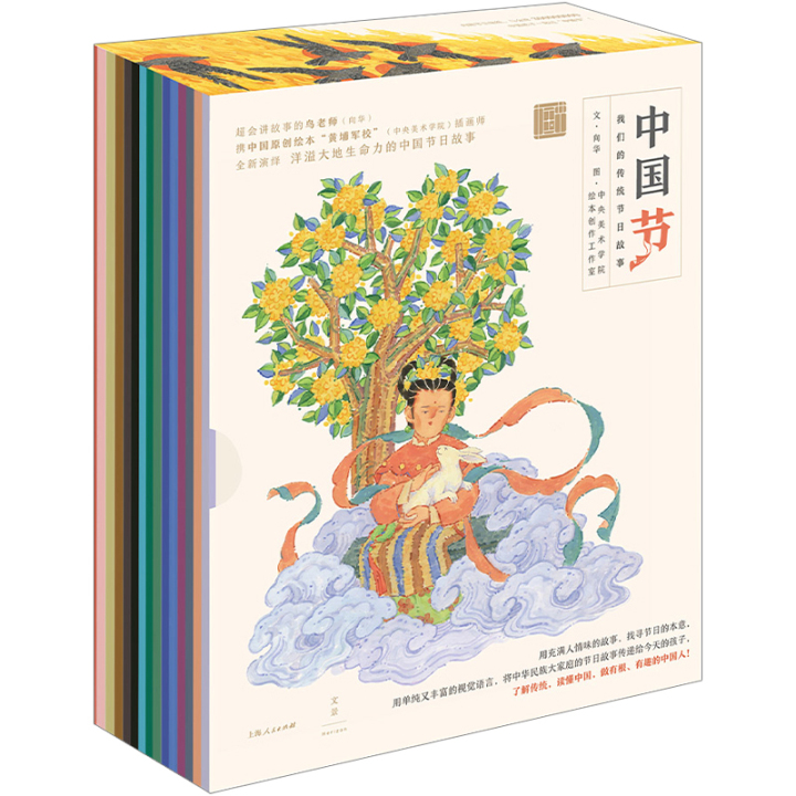 中国节 立体书影 800x800 白底.jpg