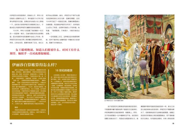 18.伊丽莎白算账算得怎么样.jpg