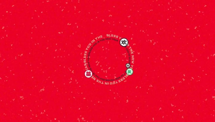 寒假随手拍杭州市春蕾中学709朱嘉懿我家的除夕夜