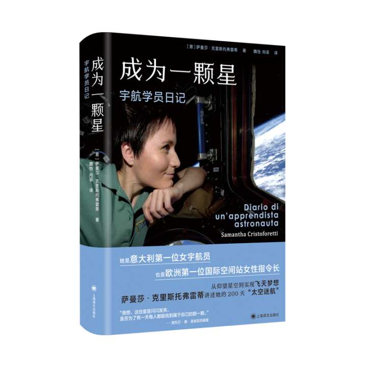 宇航员有腰封800立体封.jpg