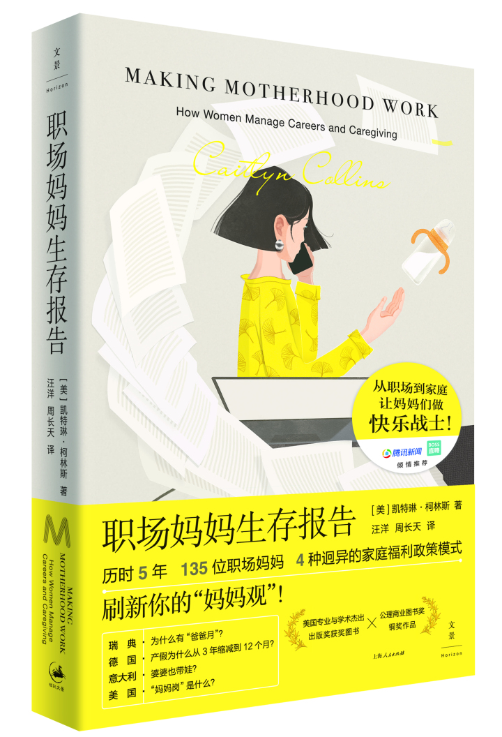 职场妈妈立体书影带腰封带贴纸 .jpg