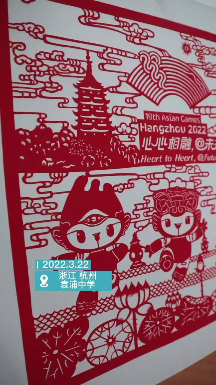 95后非遗传承人用剪刀和红纸为杭州亚运会添彩