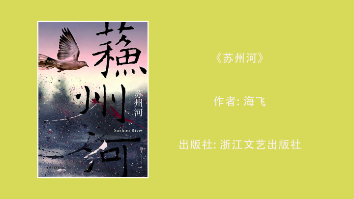 苏州河.jpg