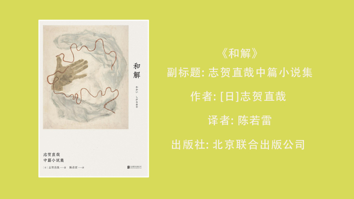 和解.jpg