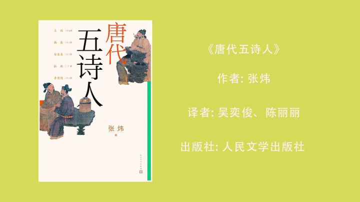 唐代五十人.jpg