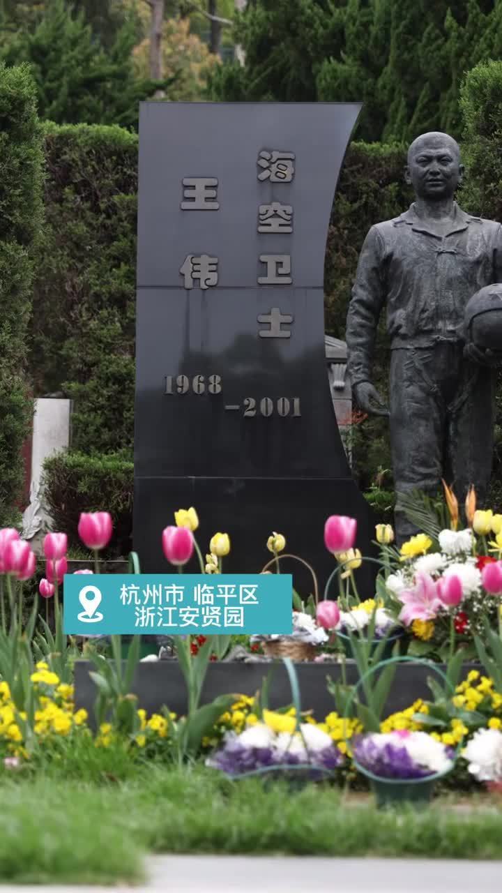 王伟牺牲21年烈士父亲祖国没有忘记他人民没有忘记他