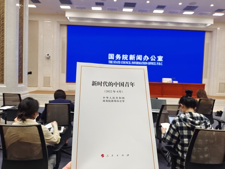 新时代的中国青年白皮书发布新时代中国青年生逢中华民族发展的最好