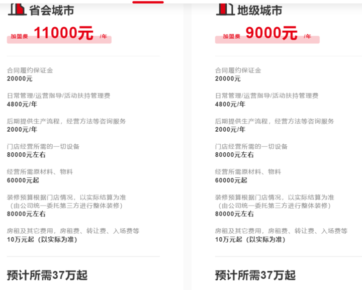 蜜雪官网1.png