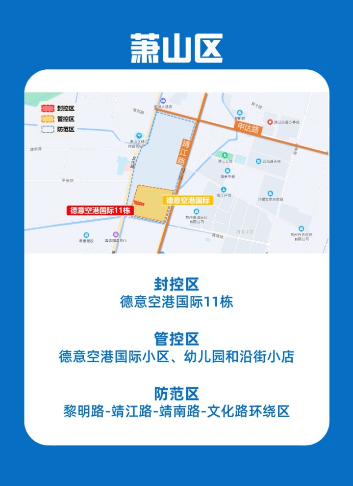 杭州上城区防范区图解图片