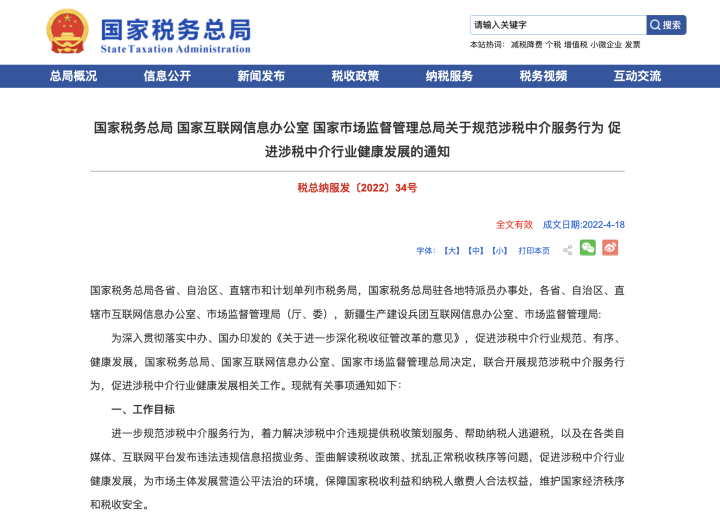 WX20220427-105450@2x.png