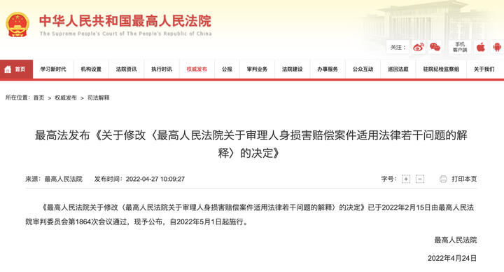 WX20220427-123951@2x.png