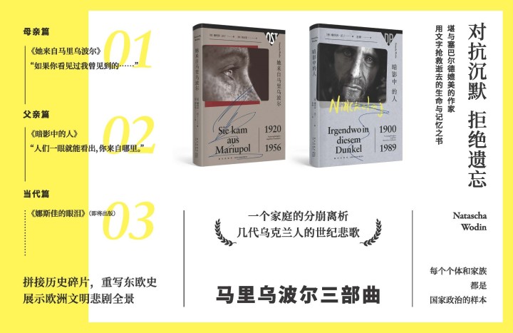 马里乌波尔三部曲-折页.jpg
