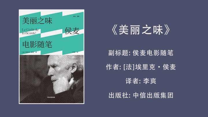 美丽之味.jpg
