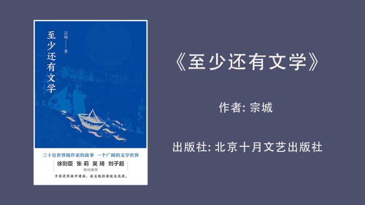至少还有文学.jpg