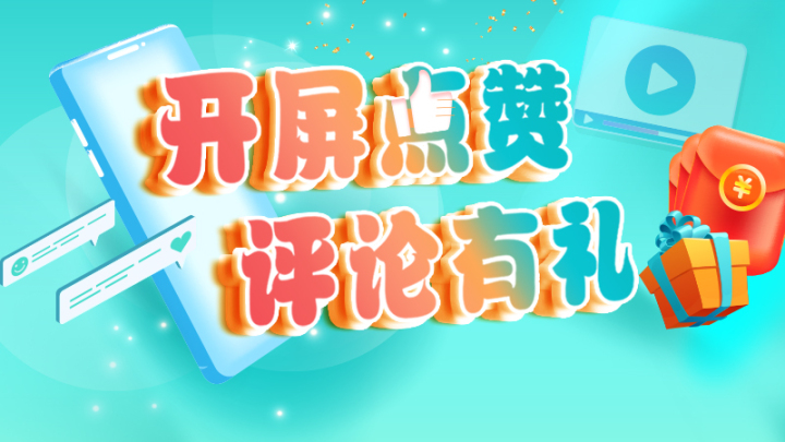 不点赞就屏蔽