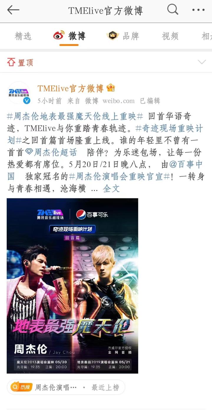 TME05179点微博.jpg