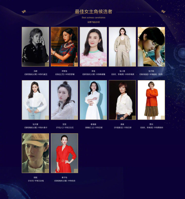 最佳女主角.jpg