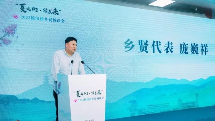 庞巍祥:抓住临空经济一体化新机遇,打造共同富裕现代化基本单元