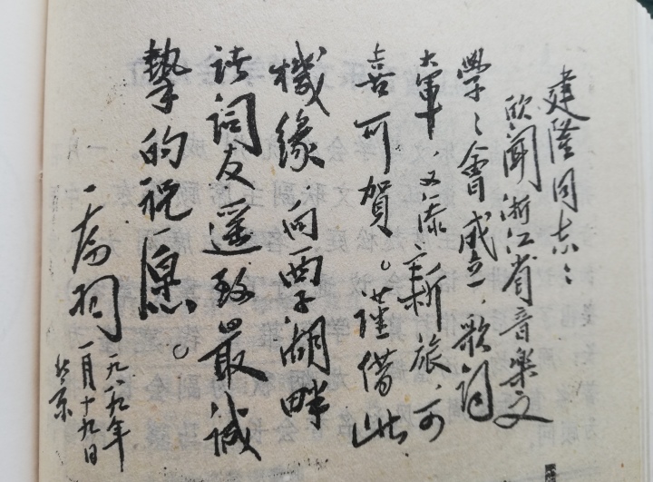 乔羽题词.jpg