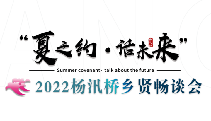 庞巍祥:抓住临空经济一体化新机遇,打造共同富裕现代化基本单元