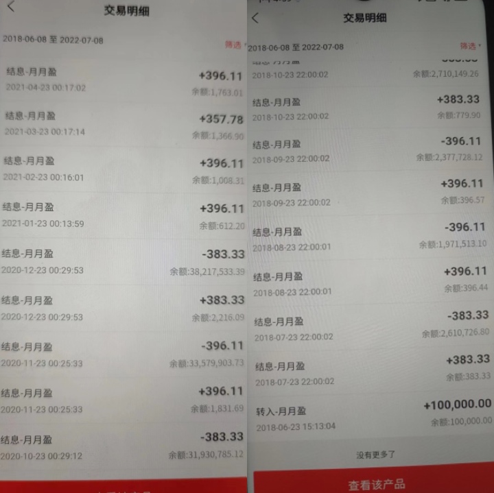 天目追踪｜新东方村镇银行储户现3000万元异常流水 银行回应：不清楚具体原因，正在核实