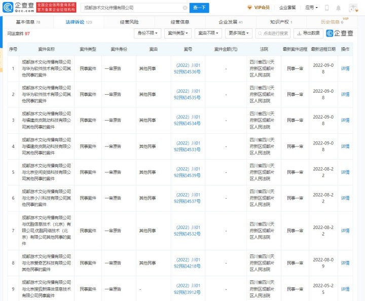 屏幕截图 2022-07-11 114323.jpg