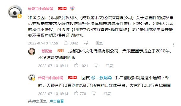 网友评论.jpg