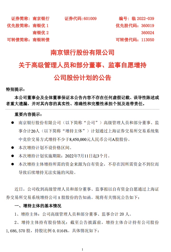 WX20220711-142752@2x.png