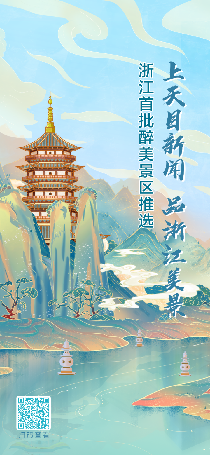 品浙江美景#魅力导游带你游景区 杭州六和塔:古朴大气 俯瞰江景_潮