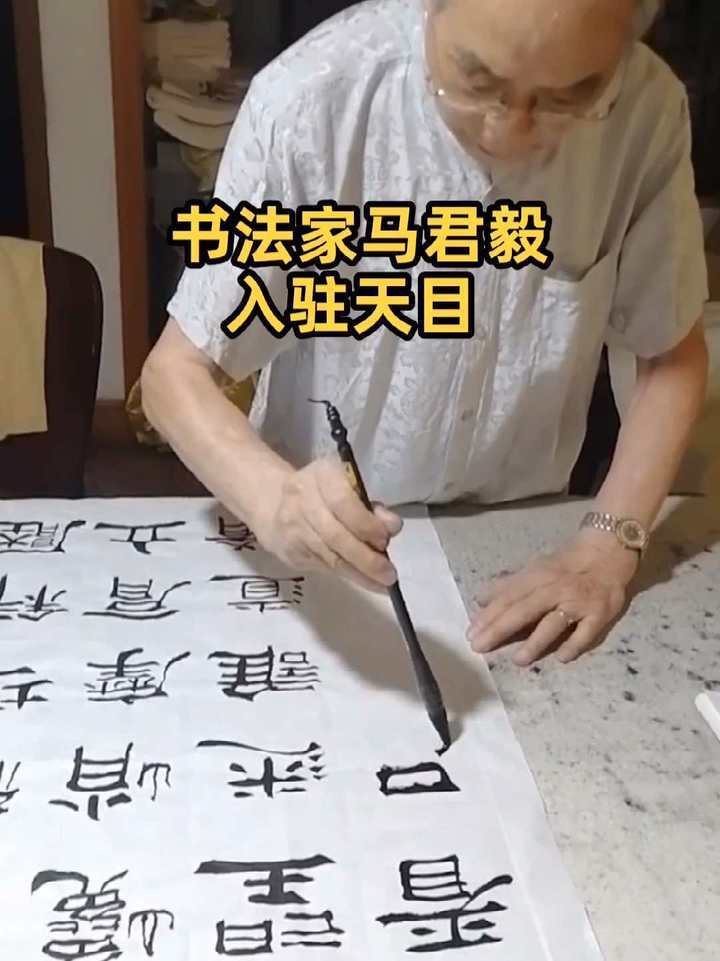 2022文创摄影#墨韵儒雅君子风 马君毅先生入驻天目新闻打开app#云看