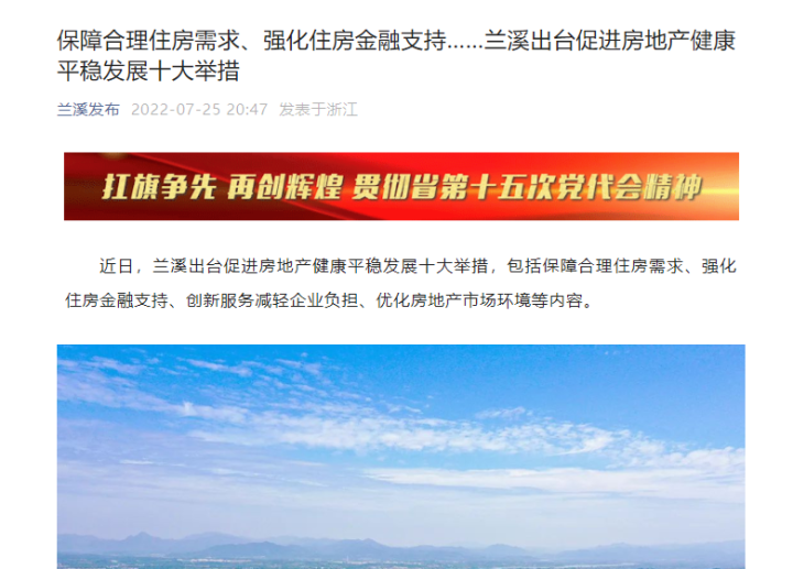 兰溪发布.png
