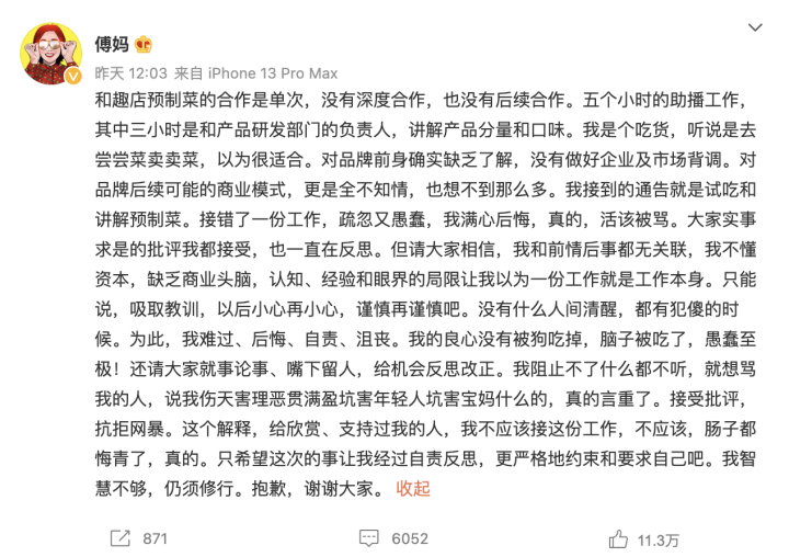 WX20220727-120534@2x.png