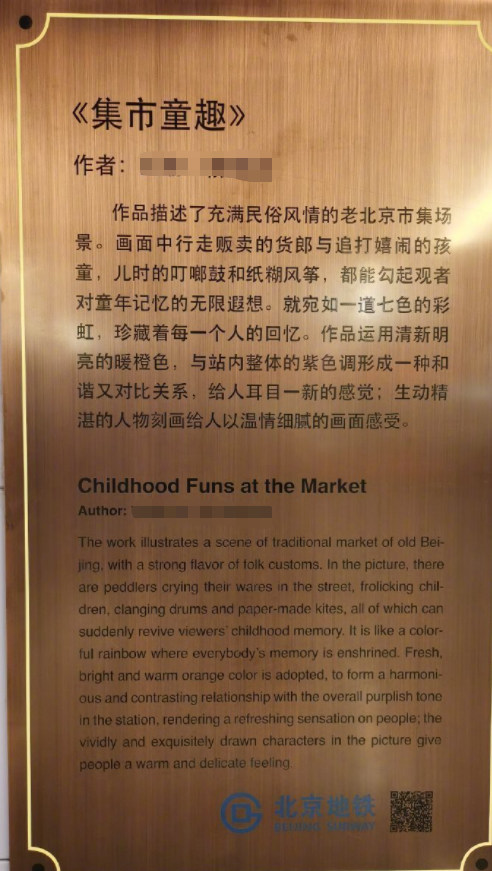 北京地铁3.png