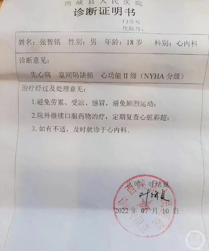 张智铭患有先天性心脏疾病。图片来源/受访者供图
