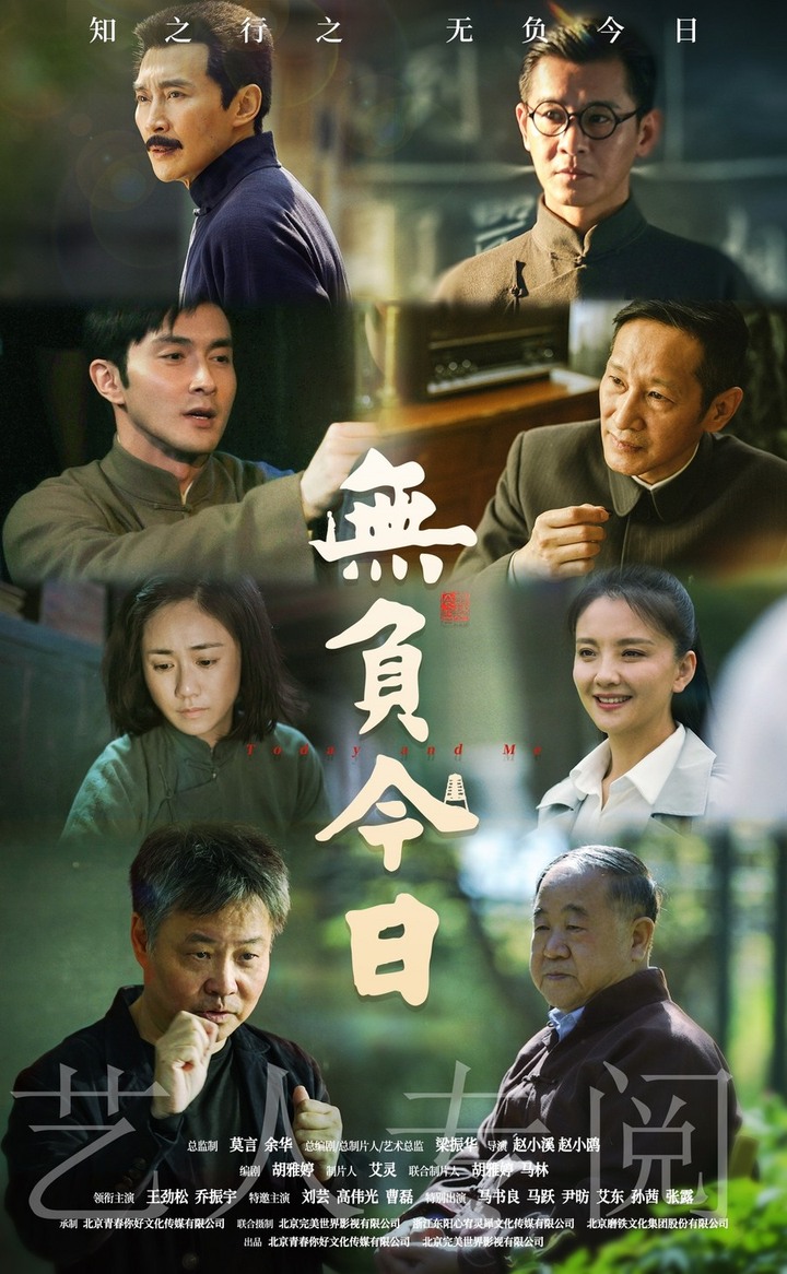 而由他主演的电影《穿越烽火》也即将上映,在影片中,曹磊饰演人民音乐