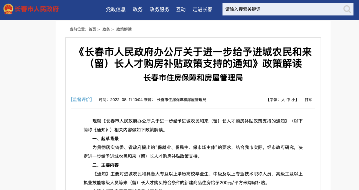 WX20220819-152518@2x.png