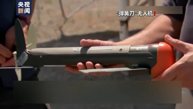 美国将向乌克兰提供"弹簧刀"600型无人机_天目新闻官网