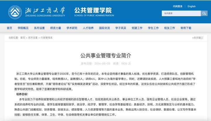 公管2.jpg
